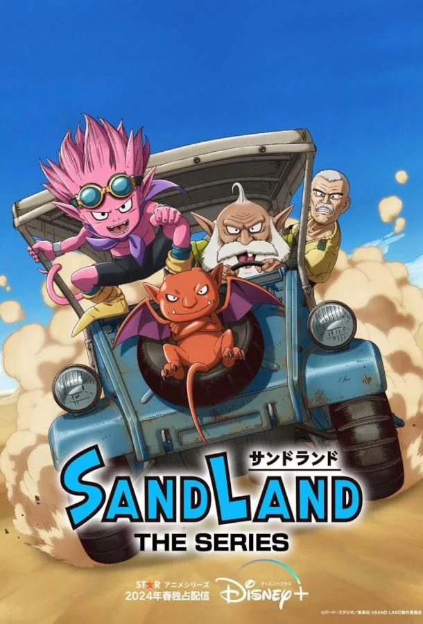 Страна песков смотреть онлайн