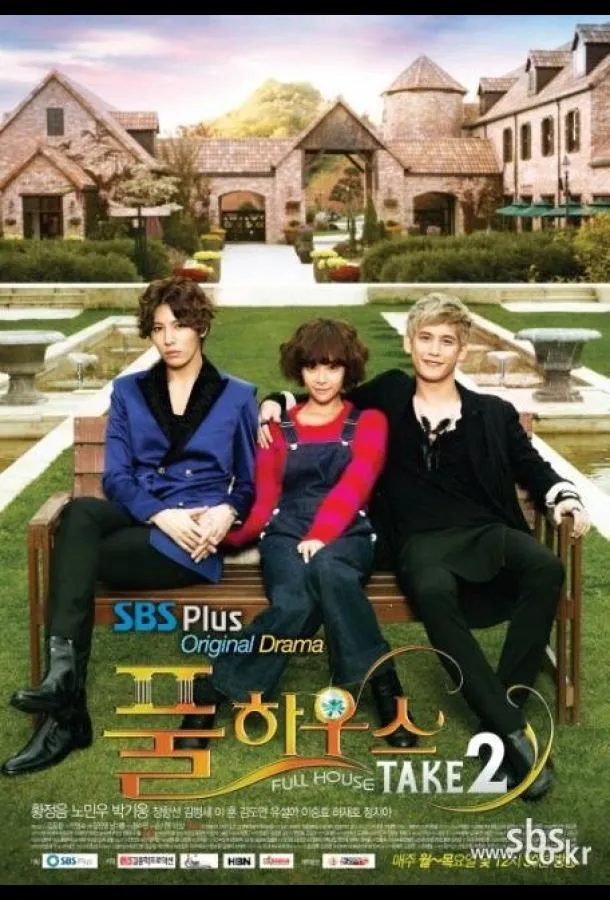 Полный дом 2 смотреть онлайн