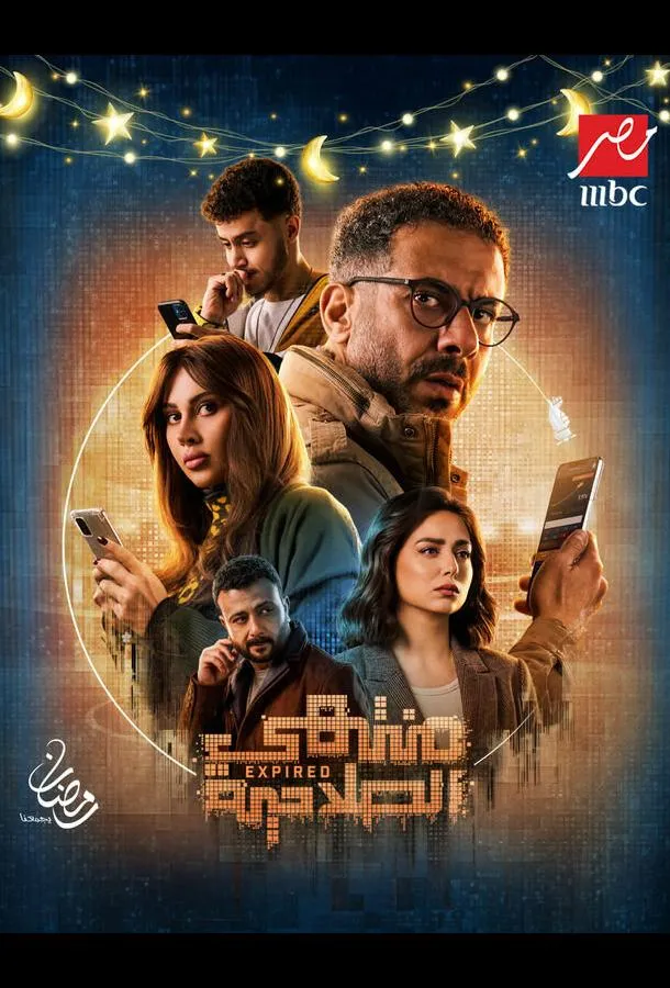 Истекший срок / Срок действия истек смотреть онлайн