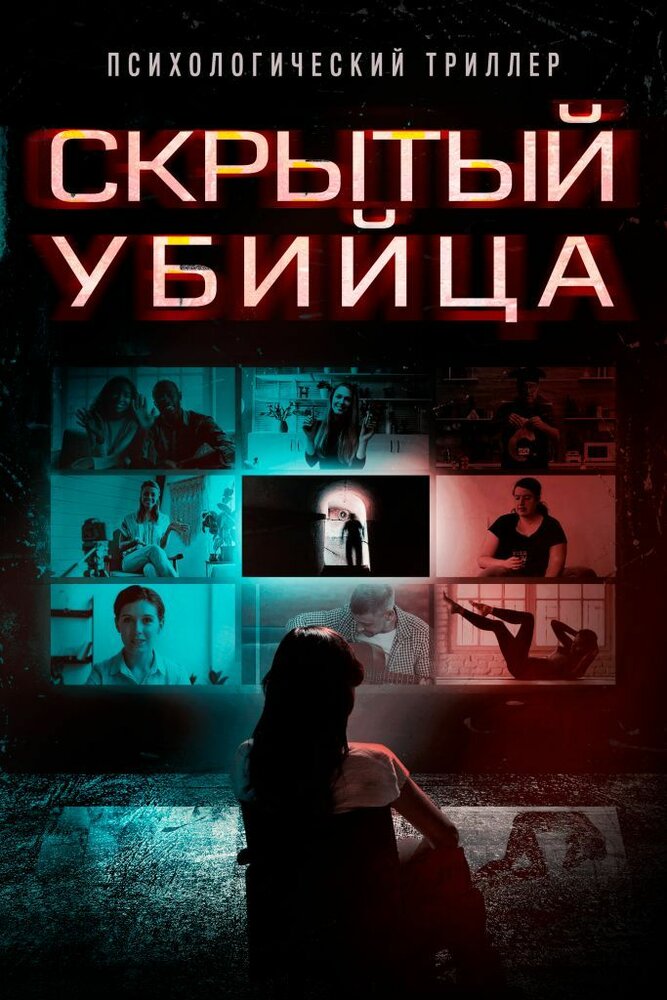 9 окошек