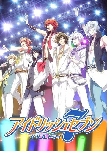 Семёрка айдолов