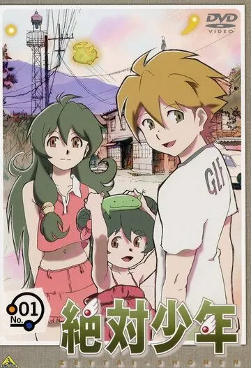 Абсолютный парень