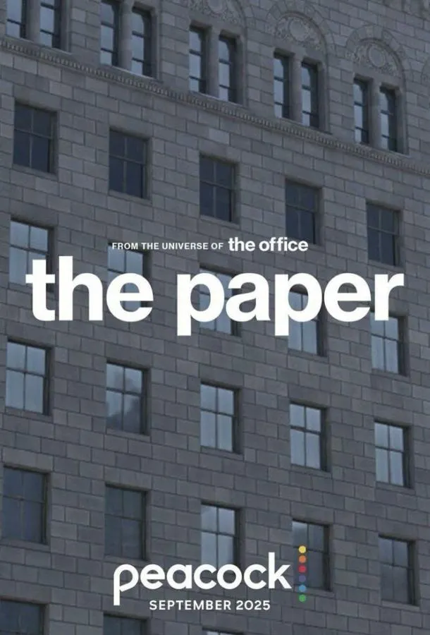 Постер Газета (2025)