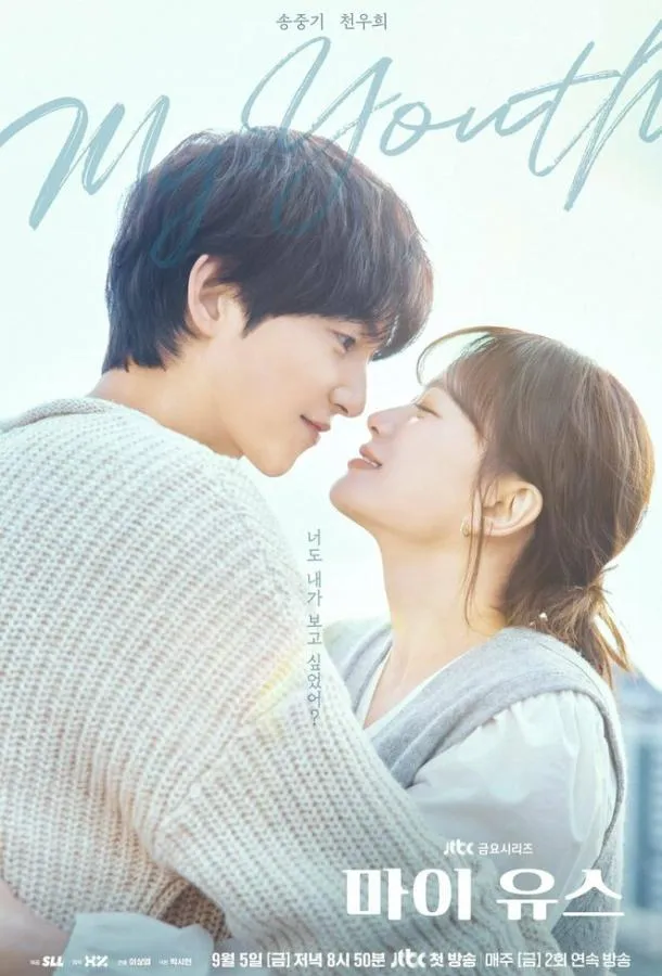 Моя молодость