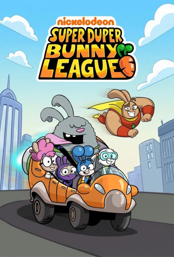 Постер Лига Супер-пупер кроликов (2025)