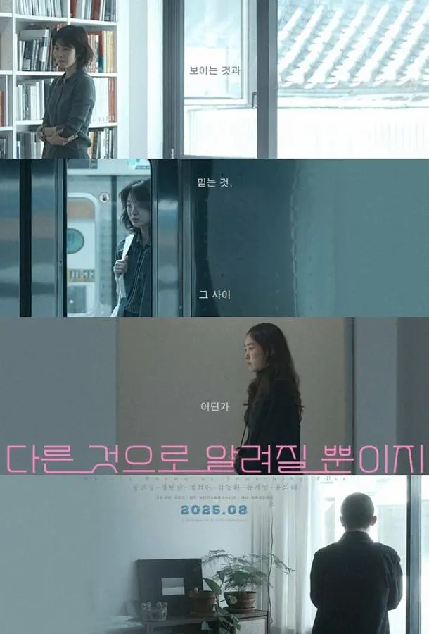 Что-то другое