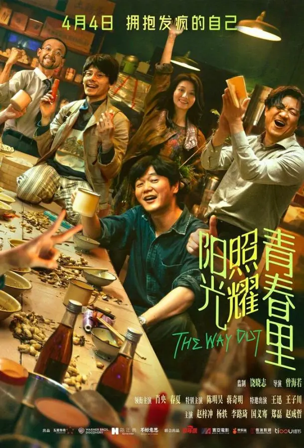 Солнце светит молодым